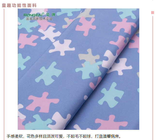 美狮贵宾会医用纺织
