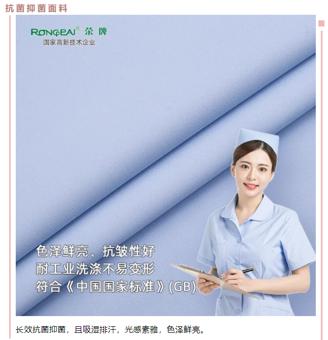美狮贵宾会医用纺织