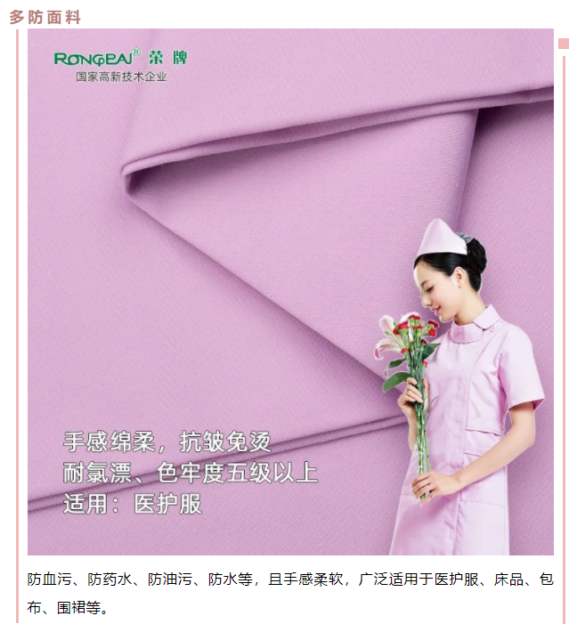美狮贵宾会医用纺织