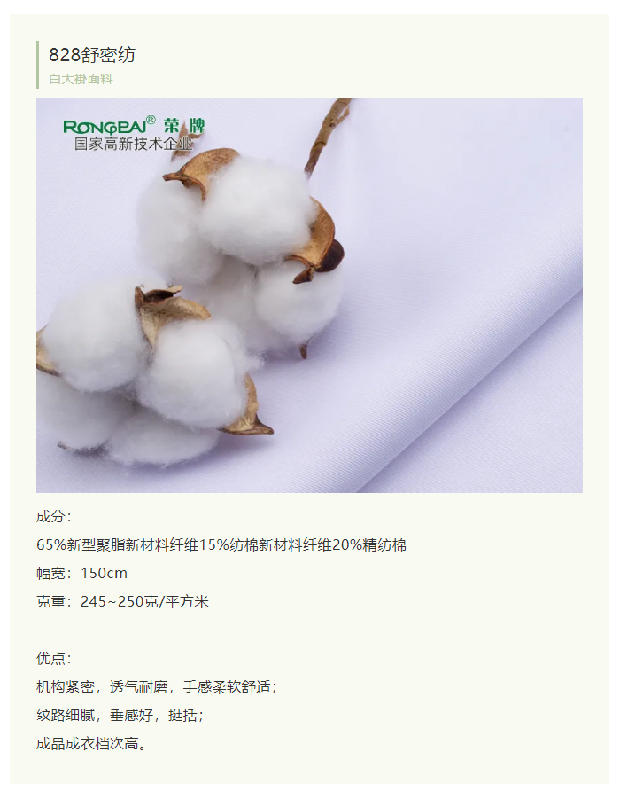 美狮贵宾会医纺白大褂面料