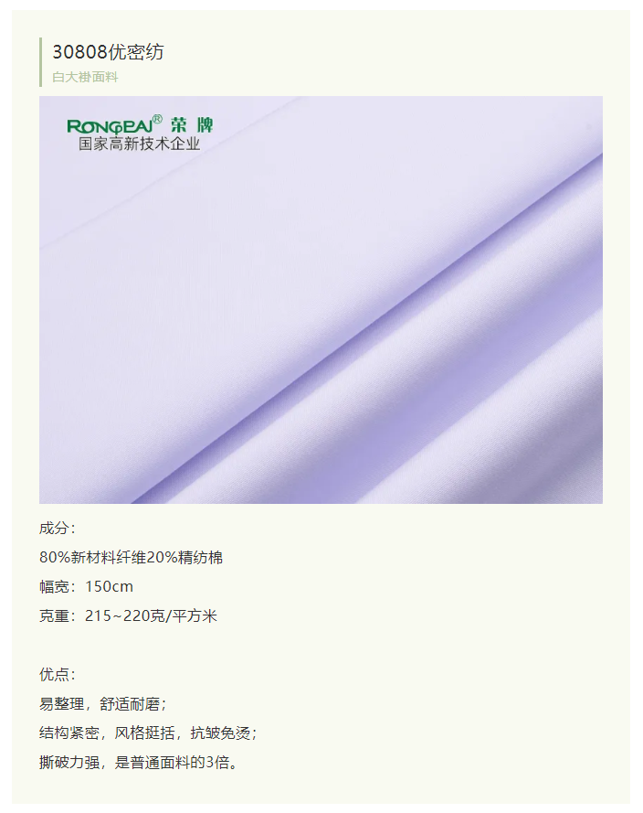 美狮贵宾会医纺白大褂面料