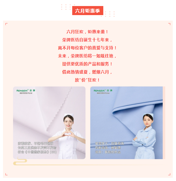 美狮贵宾会医纺