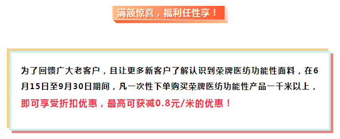 美狮贵宾会医纺