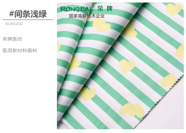 美狮贵宾会医纺医用面料