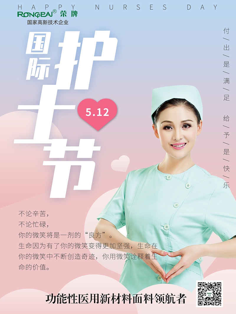 美狮贵宾会医纺