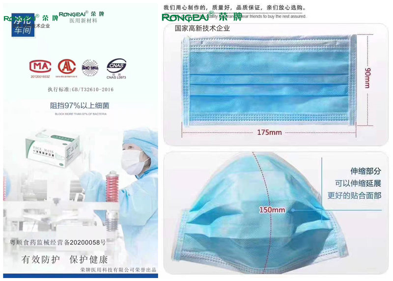 美狮贵宾会一次性民用防护口罩