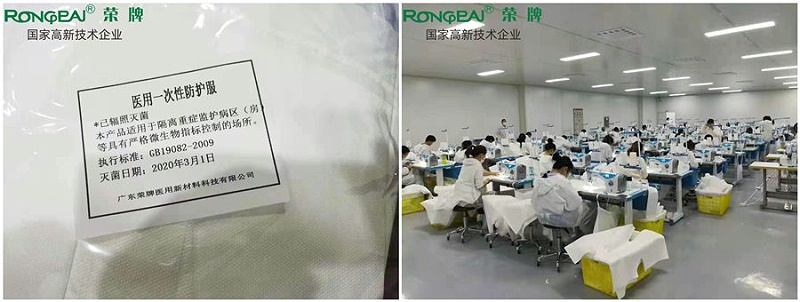 美狮贵宾会医纺防护服