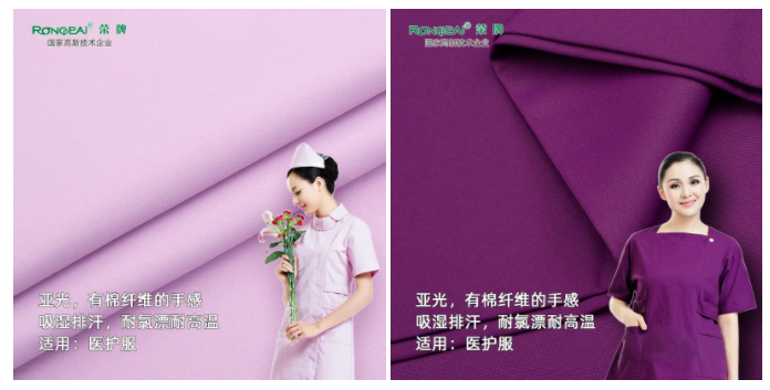 美狮贵宾会医纺医用面料