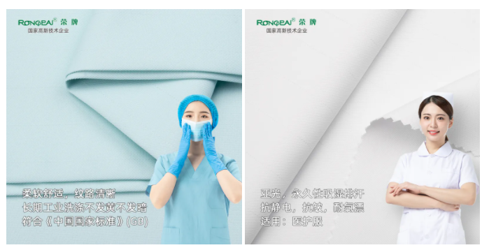 美狮贵宾会医纺医用面料