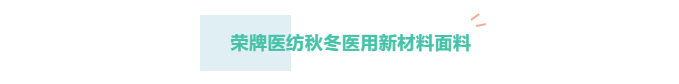 美狮贵宾会医纺