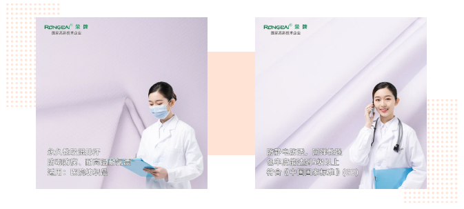 美狮贵宾会医纺|功能性医用新材料面料——科莱斯1128#