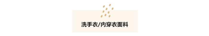 美狮贵宾会医纺洗手衣面料