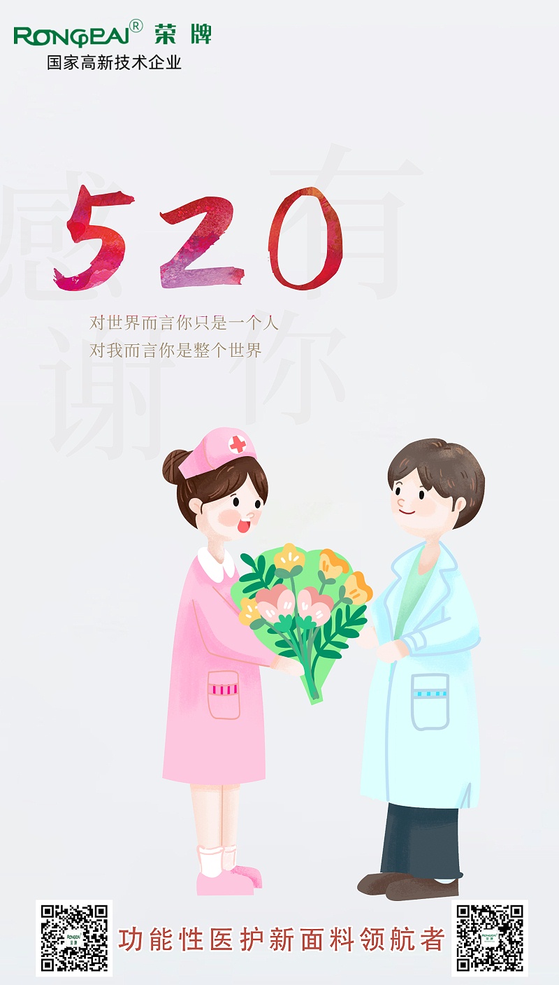 520美狮贵宾会医纺