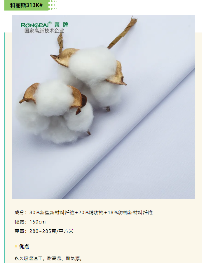 美狮贵宾会医纺