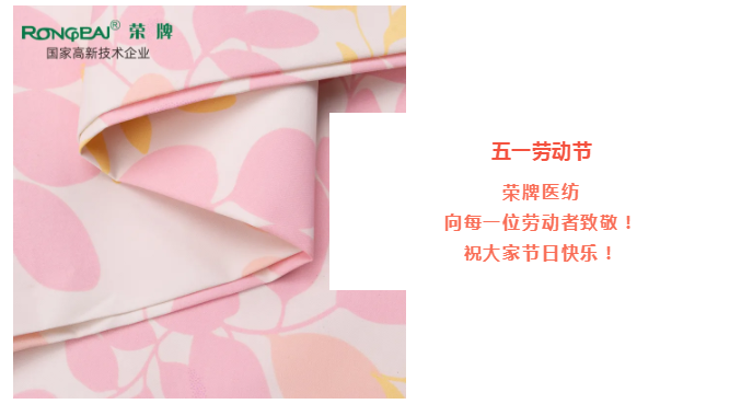 美狮贵宾会医纺