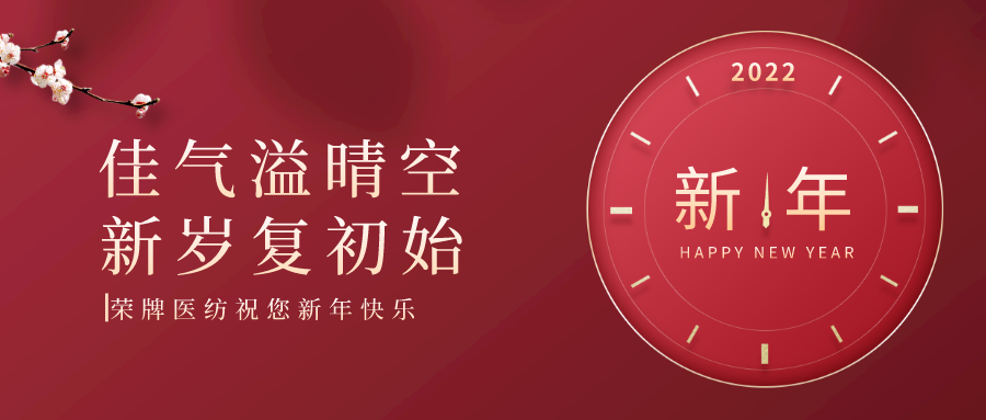 美狮贵宾会纺织 | 未知皆好景，昂首向荣光！