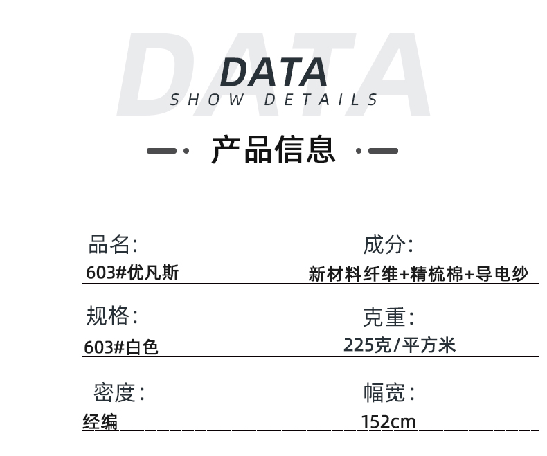 美狮贵宾会医纺医用面料