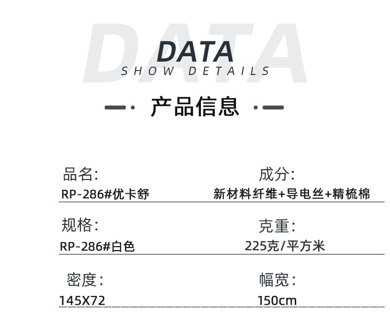 美狮贵宾会医纺医用面料