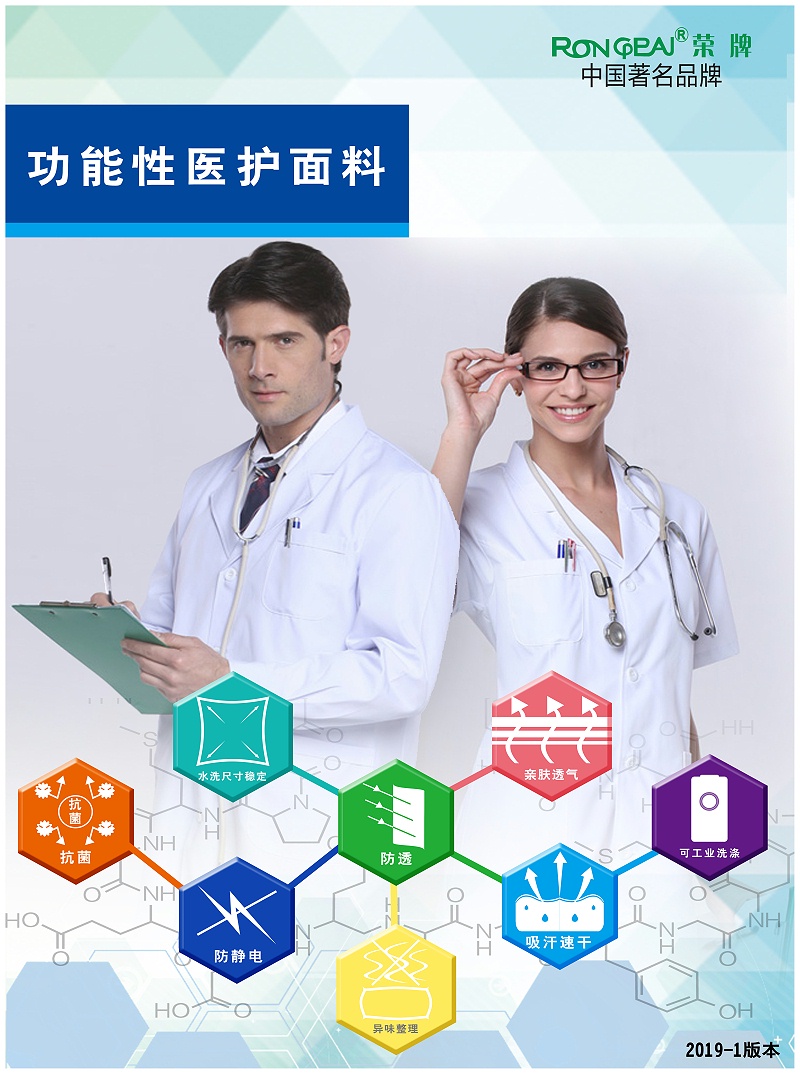 美狮贵宾会医纺