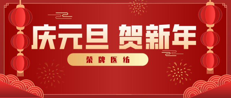 美狮贵宾会医纺
