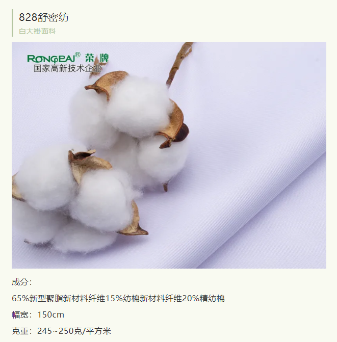 美狮贵宾会医纺医护服面料