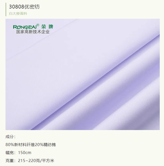 美狮贵宾会医纺实验室服装面料