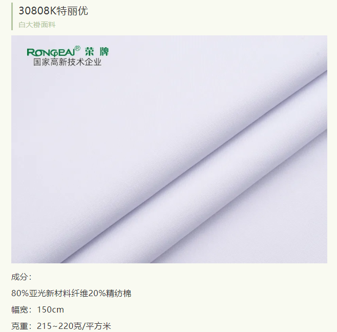 美狮贵宾会医纺医护面料