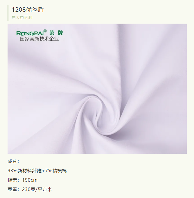 美狮贵宾会医纺医用白大褂面料