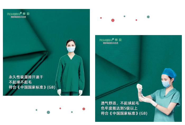 美狮贵宾会纺织手术衣面料