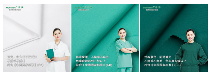 美狮贵宾会纺织手术衣面料