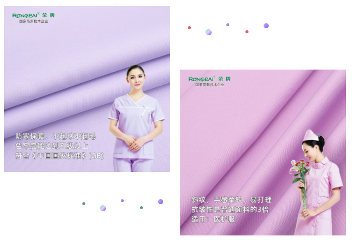 美狮贵宾会纺织|时尚医用护士护理服面料——蓝紫色828#舒密纺
