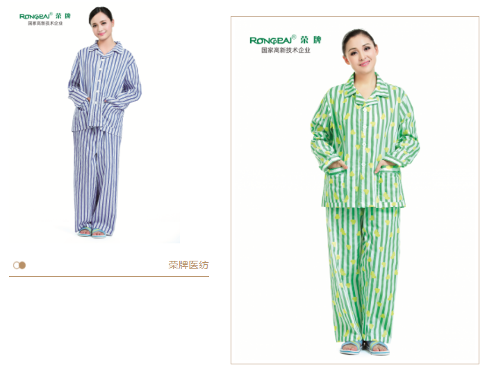 美狮贵宾会医纺病员服面料