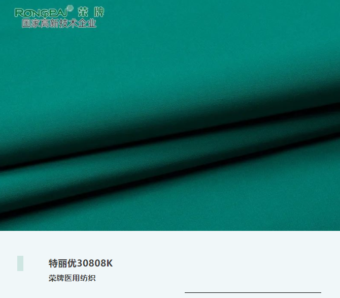 美狮贵宾会医用纺织