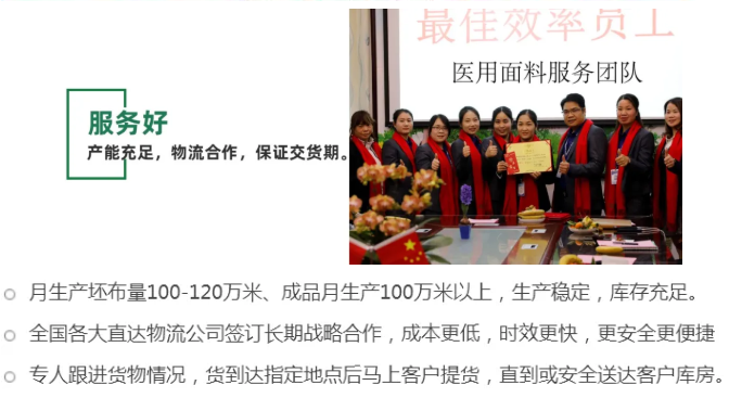 美狮贵宾会医纺