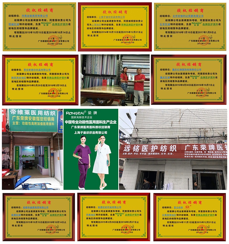 美狮贵宾会医纺