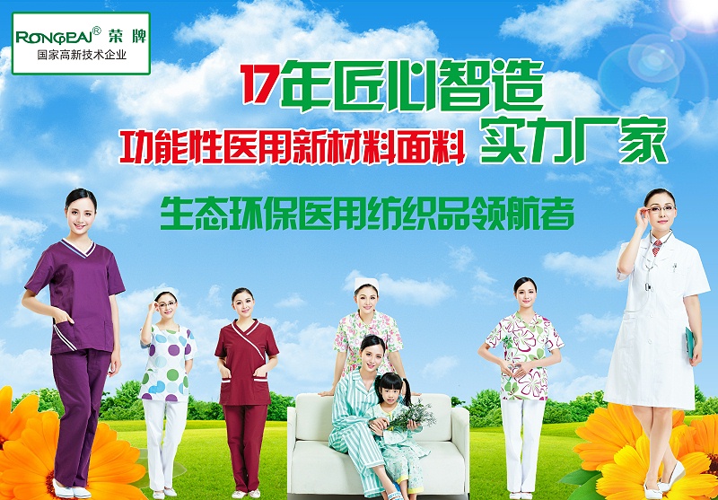 美狮贵宾会医纺