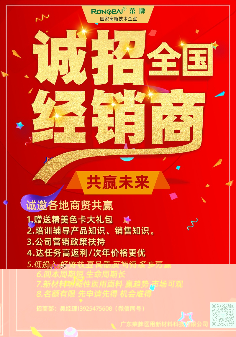美狮贵宾会医纺