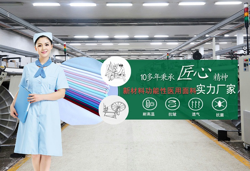 美狮贵宾会医纺