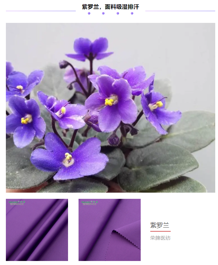 美狮贵宾会纺织医用面料