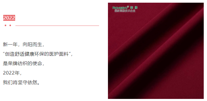 美狮贵宾会医纺医用面料
