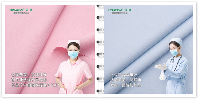 美狮贵宾会医纺医用工作服