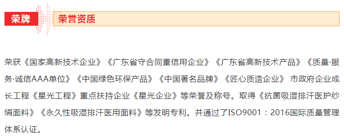 美狮贵宾会医纺