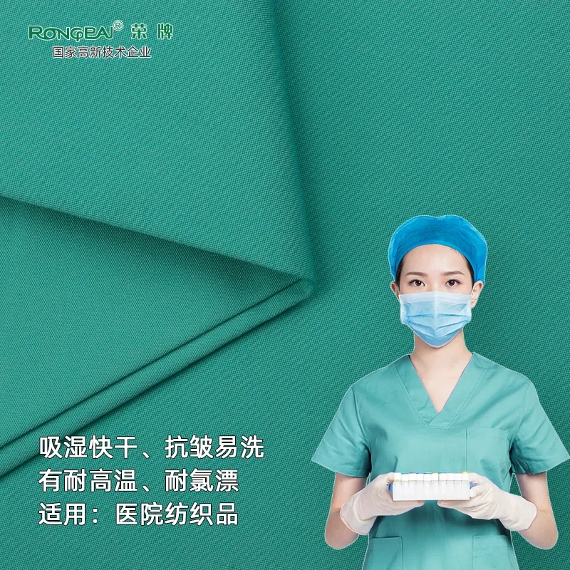 美狮贵宾会医纺医护面料