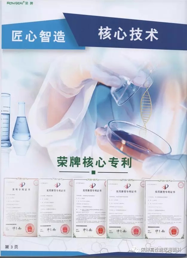 美狮贵宾会医纺