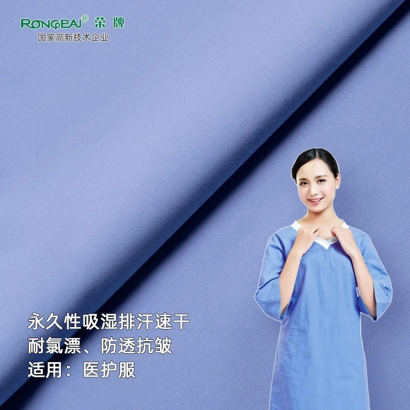 美狮贵宾会医纺医护面料
