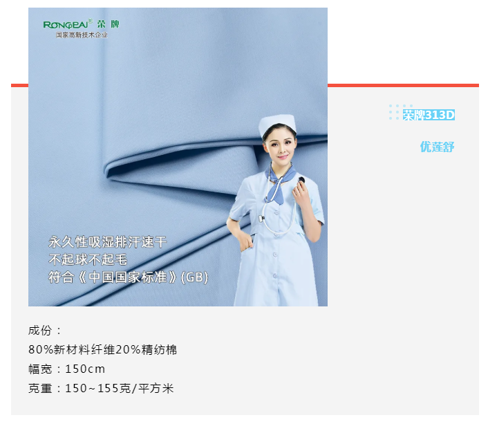 美狮贵宾会医纺