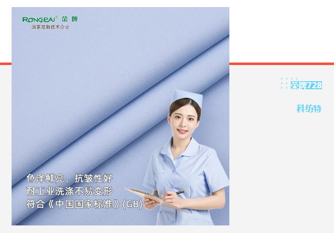 美狮贵宾会医纺|蓝色系医用面料推荐