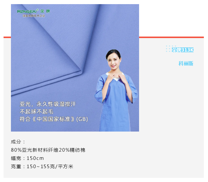 美狮贵宾会医纺