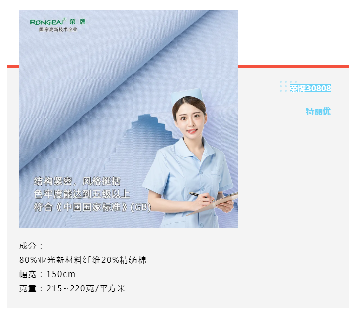 美狮贵宾会医纺
