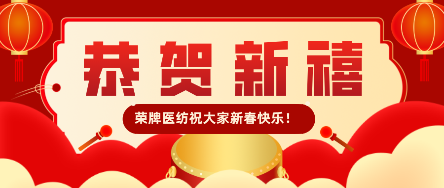 美狮贵宾会恭贺新禧|福牛迎春！我们一起“牛”转乾坤！